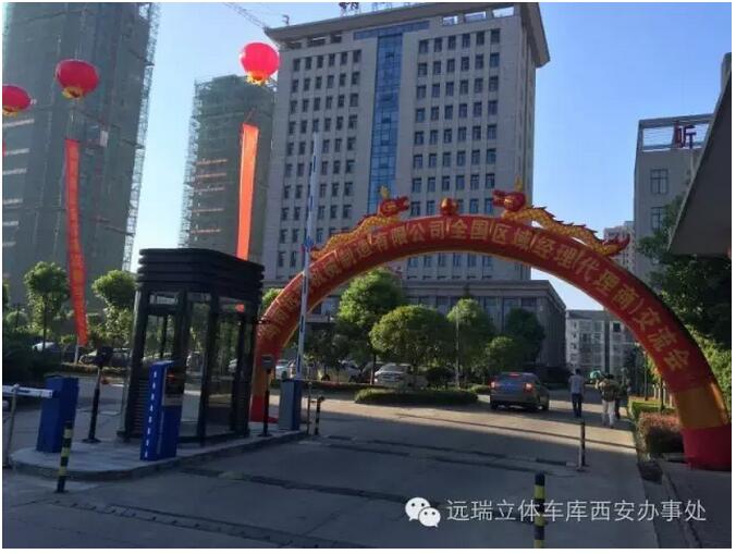 湖南安博网全国区域经理暨代理商交流会成功举办